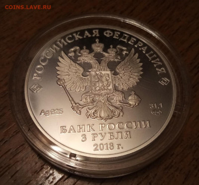 3р 2018г ЧМ по футболу Саранск серебро Ag925 - L_UUo_7ml2s