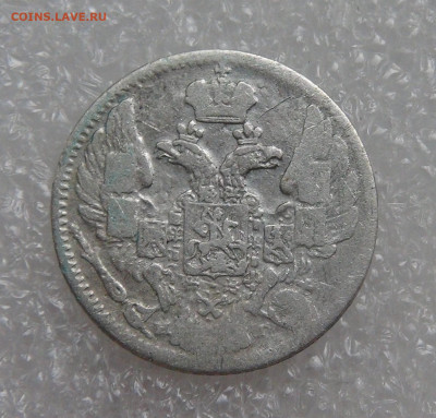 5 копеек 1840 СПБ НГ. Николай I до 28.09.21 (вт. 22-00) - DSC00391.JPG