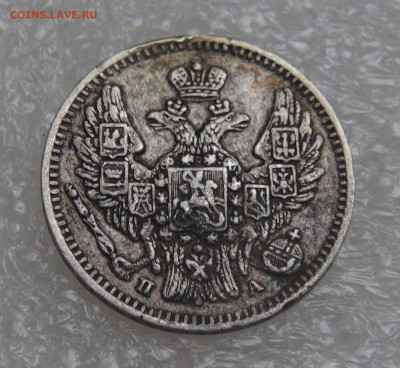 5 копеек 1847 СПБ ПА. Николай I до 28.09.21 (вт. 22-00) - DSC00319.JPG