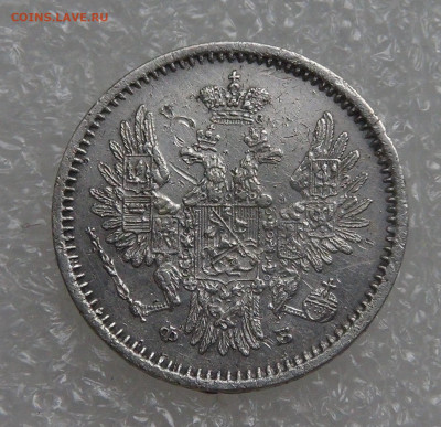 5 копеек 1856 СПБ ФБ. Александр II до 28.09.21 (вт. 22-00) - DSC00357.JPG