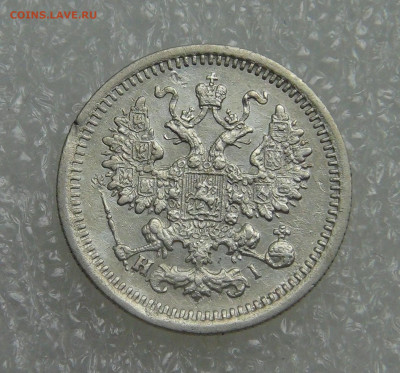 5 копеек 1874 СПБ HI. Александр II до 28.09.21 (вт. 22-00) - DSC00406.JPG