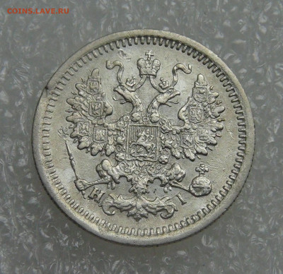 5 копеек 1874 СПБ HI. Александр II до 28.09.21 (вт. 22-00) - DSC00404.JPG
