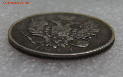 20 копеек 1814 СПБ ПС. Александр I до 28.09.21 (вт. 22-00) - DSC00281.JPG