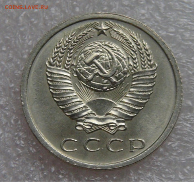 СССР 15 копеек 1966 UNC до 28.09.21 с 200 руб. - DSC00249.JPG
