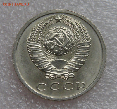 СССР 15 копеек 1966 UNC до 28.09.21 с 200 руб. - DSC00246.JPG
