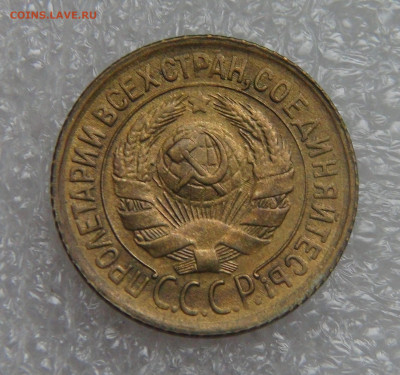 СССР 1 копейка 1934 aUNC до 28.09.21 с 200 руб. - DSC00233.JPG