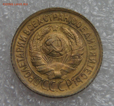 СССР 1 копейка 1934 aUNC до 28.09.21 с 200 руб. - DSC00231.JPG
