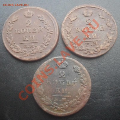2 копейки 1815ЕМ НМ, 26,29ЕМ ИК до 02.11.2011 22.00МСК - SDC14556