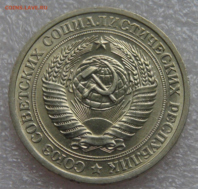 СССР 1 рубль 1965 UNC Мешковой до 28.09.21 с 200 руб. - DSC00143.JPG