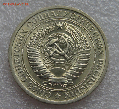 СССР 1 рубль 1965 UNC Мешковой до 28.09.21 с 200 руб. - DSC00142.JPG