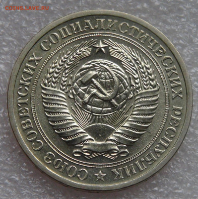 СССР 1 рубль 1970 UNC до 28.09.21 с 200 руб. - DSC00158.JPG
