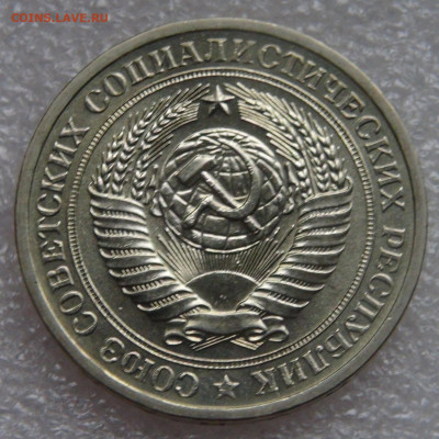 СССР 1 рубль 1970 UNC до 28.09.21 с 200 руб. - DSC00156.JPG
