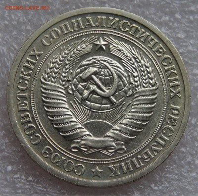 СССР 1 рубль 1972 UNC Мешковой до 28.09.21 с 200 руб. - DSC00188.JPG