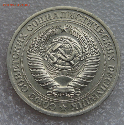 СССР 1 рубль 1980 UNC Мешковая до 28.09.21 с 200 руб. - DSC00174.JPG