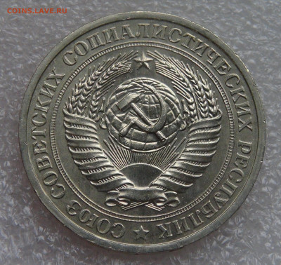 СССР 1 рубль 1980 UNC Мешковая до 28.09.21 с 200 руб. - DSC00171.JPG