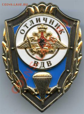 Отличник ВМФ - post-674-1274557824