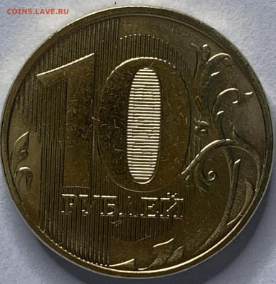 10 рублей 2020 года ммд - IMG_8506.JPG