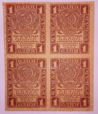 1 рубль 1919 сцепка 4 шт. до 29.09.21 в 22.00 по Москве - 20210925_070619