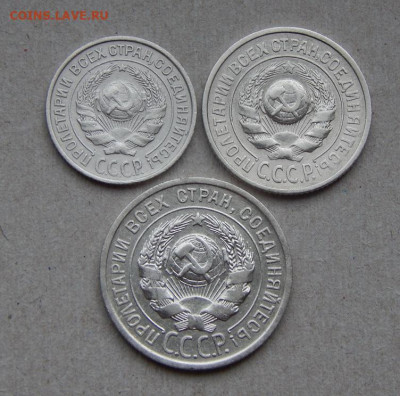 10,15,20 копеек 1925 года - DSCN8119.JPG