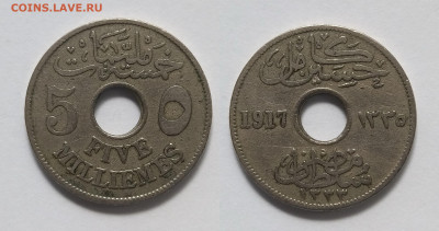 Египет 5 миллим 1917 года - 29.09 22:00 мск - IMG_20210925_075357