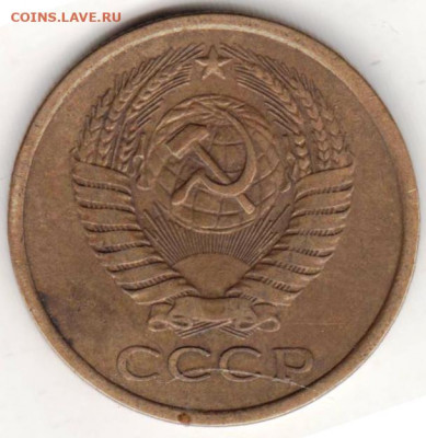 5 копеек 1974 г. до 01.10.21 г. в 23.00 - 002