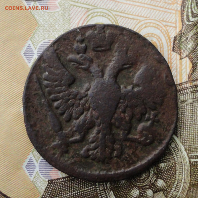 Денга 1748 года соосность сторон. - DSC05715.JPG