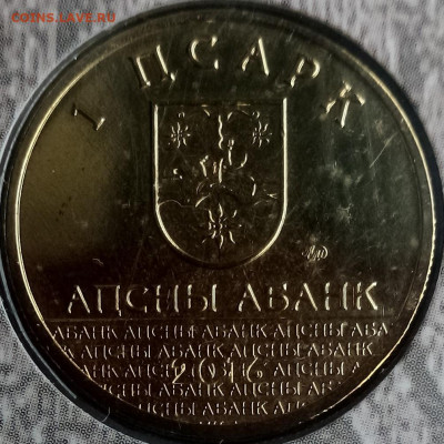 Абхазия - 5