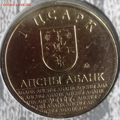Абхазия - 7