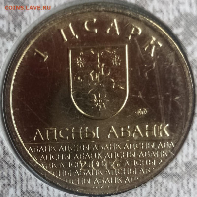 Абхазия - 1