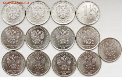 1 рубль встречные расколы 13 шт. - вст.рас.2.