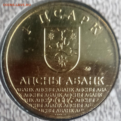 Абхазия - 3