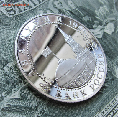 2 рубля 1995 г. Нюрнбергский процесс ПРУФ до 01.10.21 г. - IMG_2586.JPG