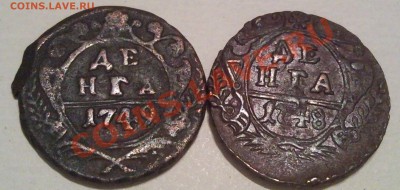 деньга 1740г  1749г  1748г  1748г  1748г 1754г  1735г 1753г - Денга 1748 и 1749_1