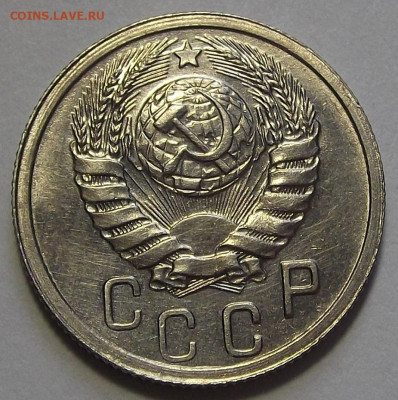 15 копеек 1938 (без обращения) - red3256083.JPG