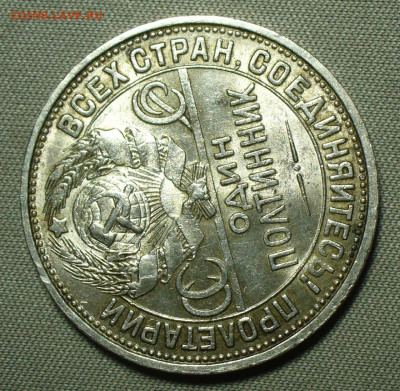 Полтинник 1927 ПЛ Штемп. блеск С 200 руб До 26.09.21 в 22.00 - P1600848.JPG