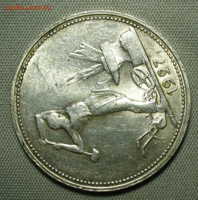 Полтинник 1927 ПЛ Штемп. блеск С 200 руб До 26.09.21 в 22.00 - P1600841.JPG