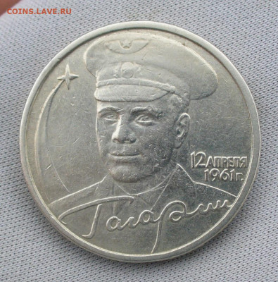 2 рубля 2001 Гагарин Без МД До 26.09.21 в 22.00 МСК - P1600877.JPG