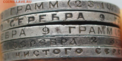 5 полтинников 1922,24 годов До 26.09.21 в 22.00 МСК - P1600882.JPG