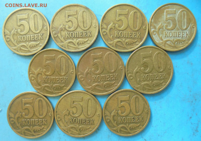 50 копеек 2002 сп (1), 10 шт., до 01.10.2021(22:00мск) - DSC00019.JPG