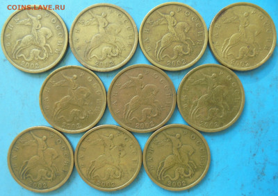 50 копеек 2002 сп (1), 10 шт., до 01.10.2021(22:00мск) - DSC00018.JPG