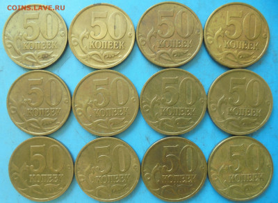 50 копеек 2002 сп (2), 12 шт., до 01.10.2021(22:00мск) - DSC00017.JPG
