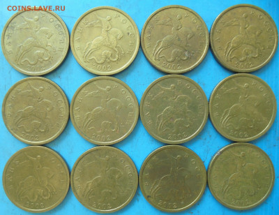 50 копеек 2002 сп (2), 12 шт., до 01.10.2021(22:00мск) - DSC00016.JPG