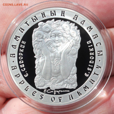 Казахстан 500тенге 2006г "Е.Сидоркин" до 30.09.2021 22.10МСК - IMG_7682.JPG