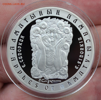Казахстан 500тенге 2006г "Е.Сидоркин" до 30.09.2021 22.10МСК - IMG_7678.JPG