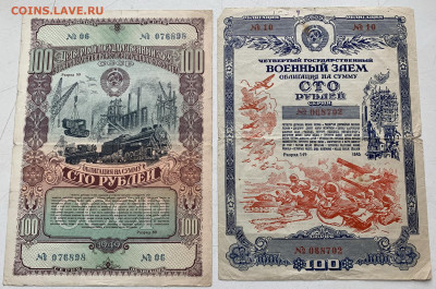 Облигации, кучка. - IMG_1032
