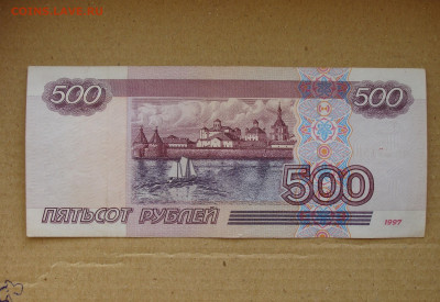 500 рублей 1997 г. модификация 2001 г. До 29.09 - АА (2).JPG