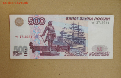 500 рублей 1997 г. модификация 2001 г. До 29.09 - АА (1).JPG