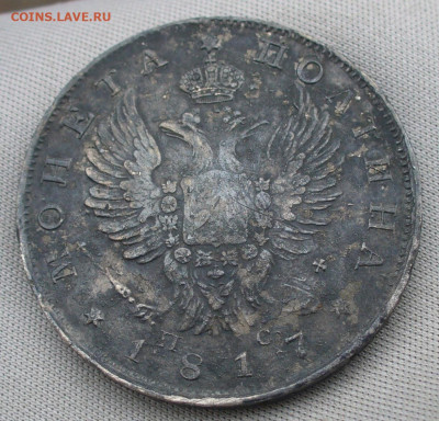 Полтина 1817 года СПБ ПС До 26.09.21 в 22.00 МСК - P1600911.JPG