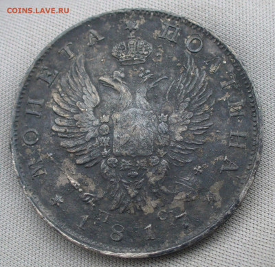 Полтина 1817 года СПБ ПС До 26.09.21 в 22.00 МСК - P1600910.JPG