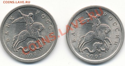 Два аверса 5 копеек СПМД 2007г. - IMG